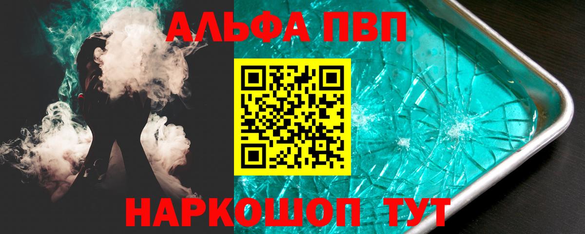 Альфа ПВП СК КРИС Ростов-на-Дону