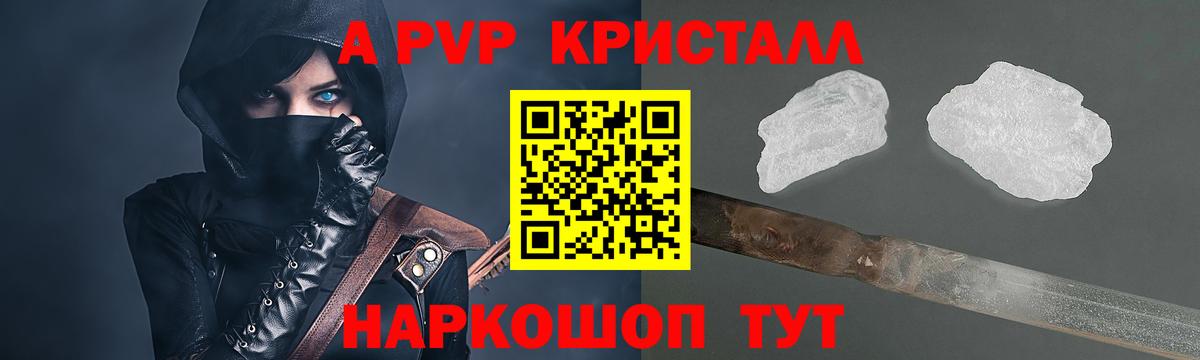 Альфа ПВП СК КРИС  Вход с VPN  где найти наркотики  Alpha PVP мука  A-PVP VHQ  Ростов-на-Дону 