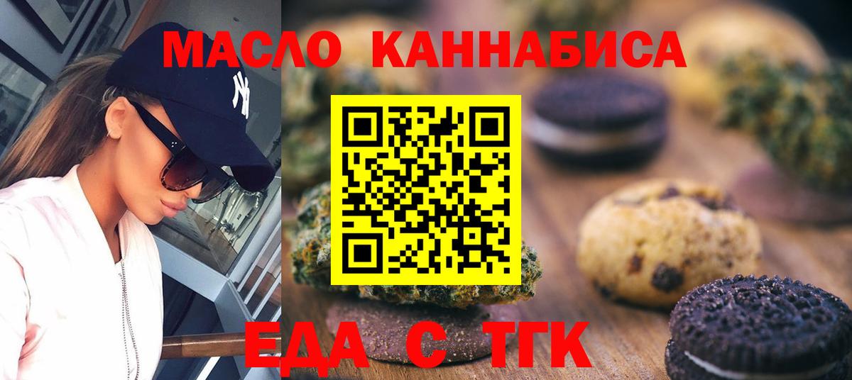 Печенье с ТГК конопля  Вход с VPN  Ростов-на-Дону 