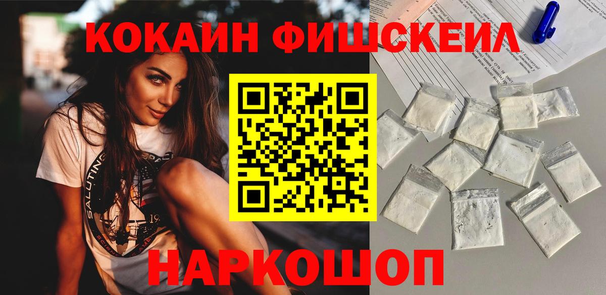 Кокаин Боливия  Cocaine  Вход с VPN  Ростов-на-Дону  как найти наркотики  COCAIN Колумбийский 
