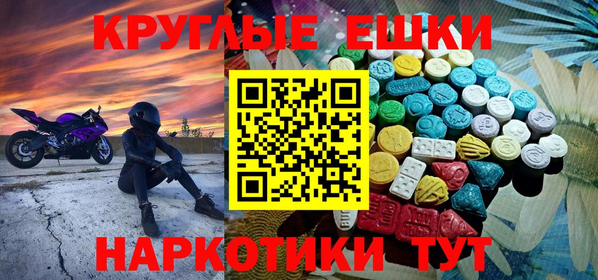ЭКСТАЗИ DUBAI  Вход с VPN  Ростов-на-Дону  Ecstasy mix 