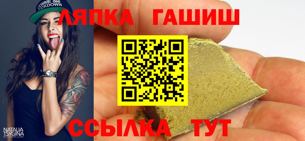 ГАШ hashish  ГАШ индика сатива  Вход с VPN  Ростов-на-Дону 