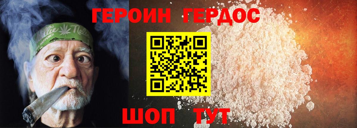 Ростов-на-Дону  ГЕРОИН гречка  Вход с VPN 