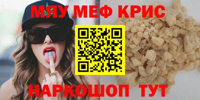 мефедрон VHQ Будённовск
