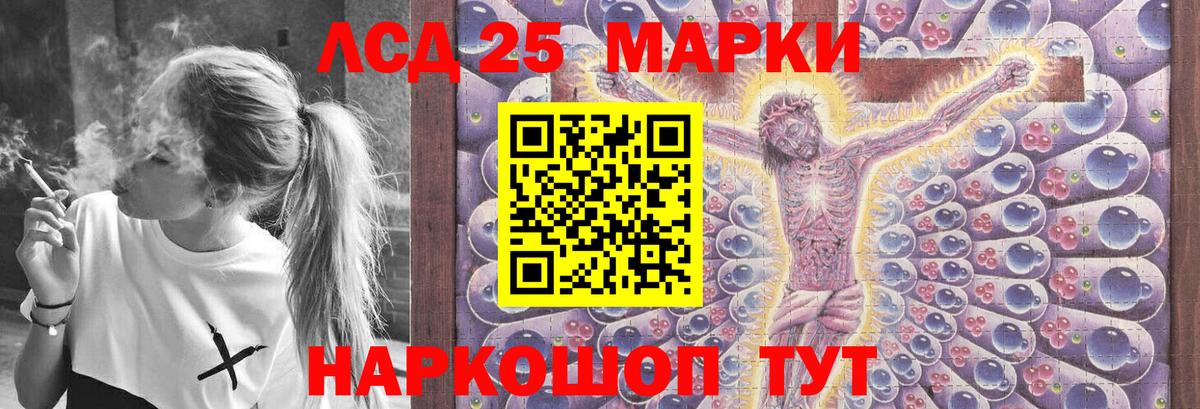 LSD-25 экстази ecstasy  Лсд 25 экстази кислота  Ростов-на-Дону  Вход с VPN 