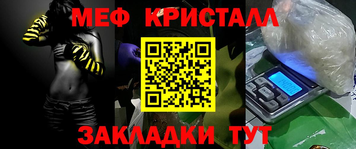 МЕФ VHQ  Вход с VPN  Ростов-на-Дону  Меф  Меф  МЯУ-МЯУ мяу мяу 