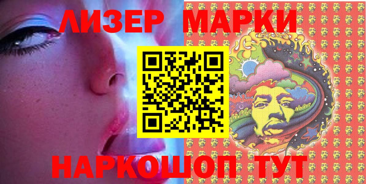 Марки N-bome 1500мкг Ростов-на-Дону