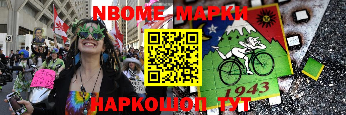Ростов-на-Дону  Марки 25I-NBOMe 1,5мг  Вход с VPN 