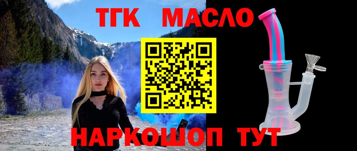 Дистиллят ТГК вейп с тгк Ростов-на-Дону