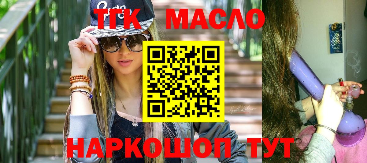 наркошоп  Вход с VPN  Ростов-на-Дону  ТГК гашишное масло  ТГК жижа 